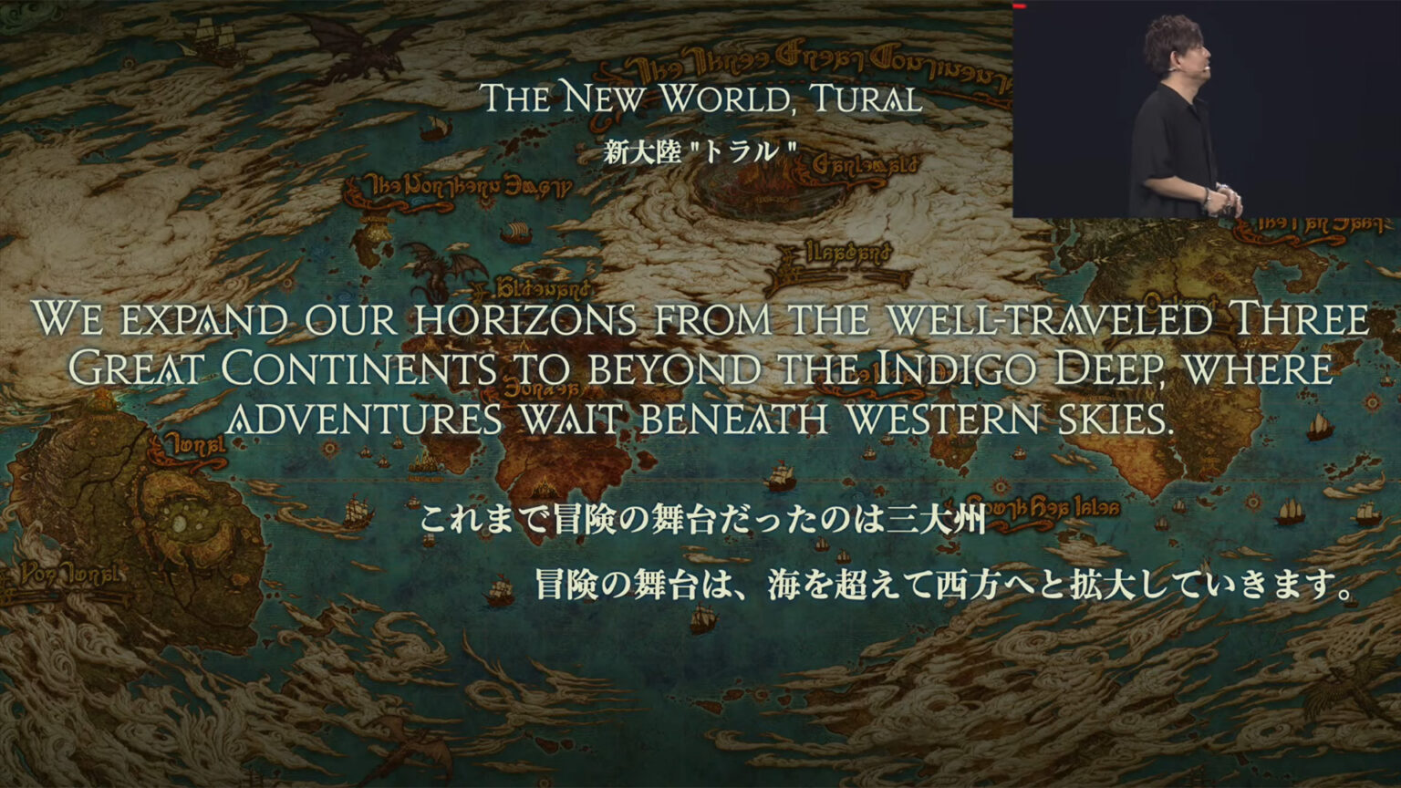 Final Fantasy XIV: Dawntrail's Tural