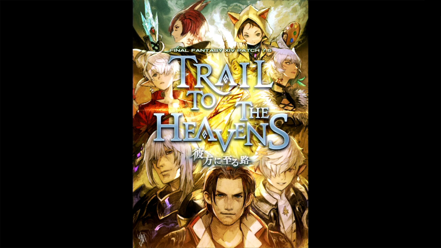 Final Fantasy XIV fans now eagerly await the announcement of the next expansion | Image: Square Enix